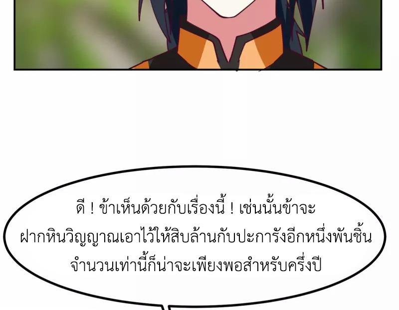 Chaos Alchemist ตอนที่ 323 รูปที่ 15/50