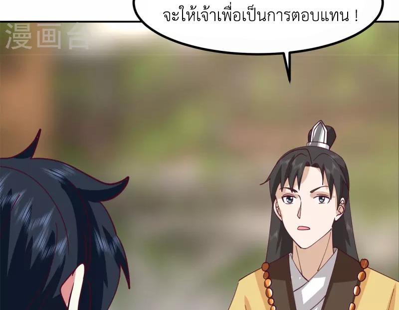 Chaos Alchemist ตอนที่ 323 รูปที่ 18/50