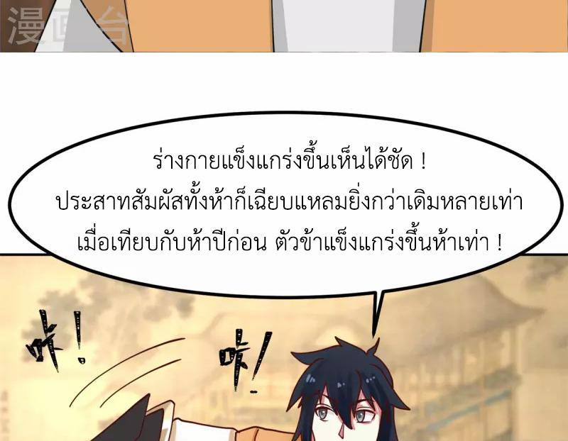 Chaos Alchemist ตอนที่ 323 รูปที่ 43/50