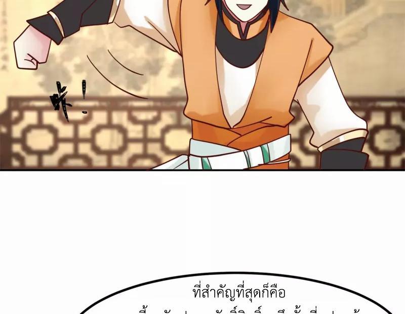 Chaos Alchemist ตอนที่ 323 รูปที่ 44/50