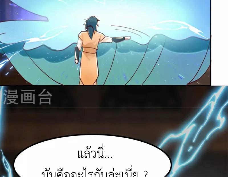 Chaos Alchemist ตอนที่ 323 รูปที่ 47/50