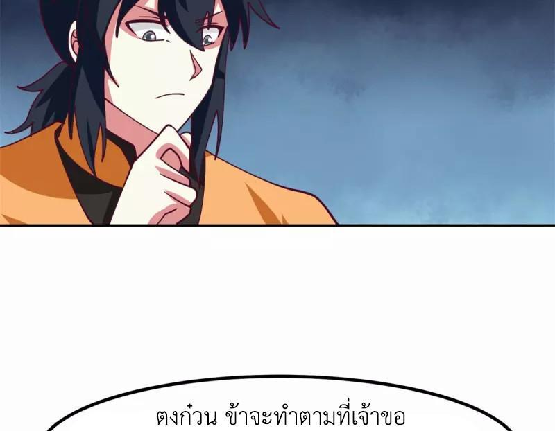 Chaos Alchemist ตอนที่ 323 รูปที่ 6/50