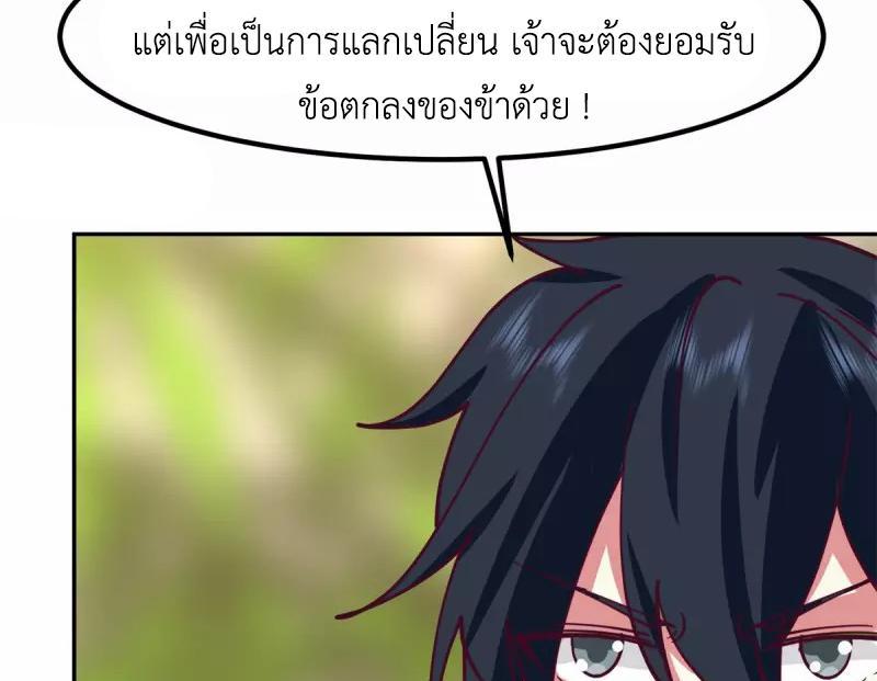 Chaos Alchemist ตอนที่ 323 รูปที่ 7/50