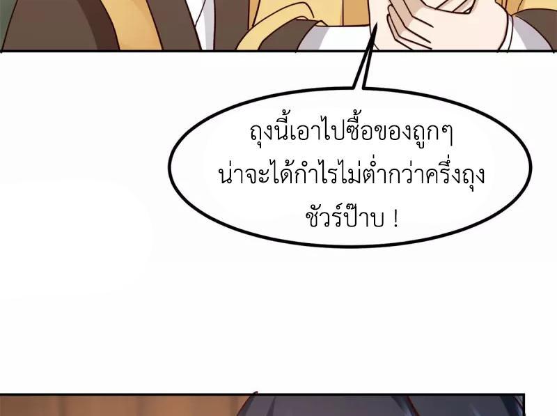 Chaos Alchemist ตอนที่ 324 รูปที่ 14/50