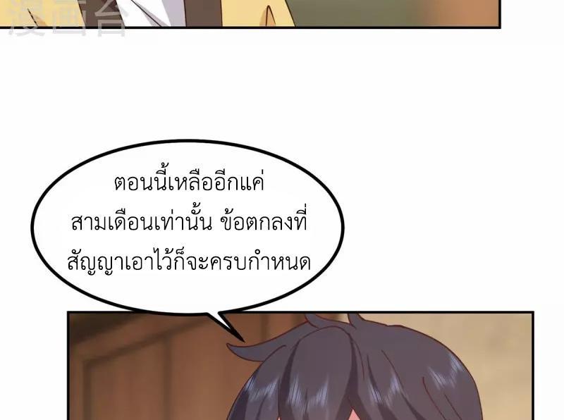 Chaos Alchemist ตอนที่ 324 รูปที่ 29/50