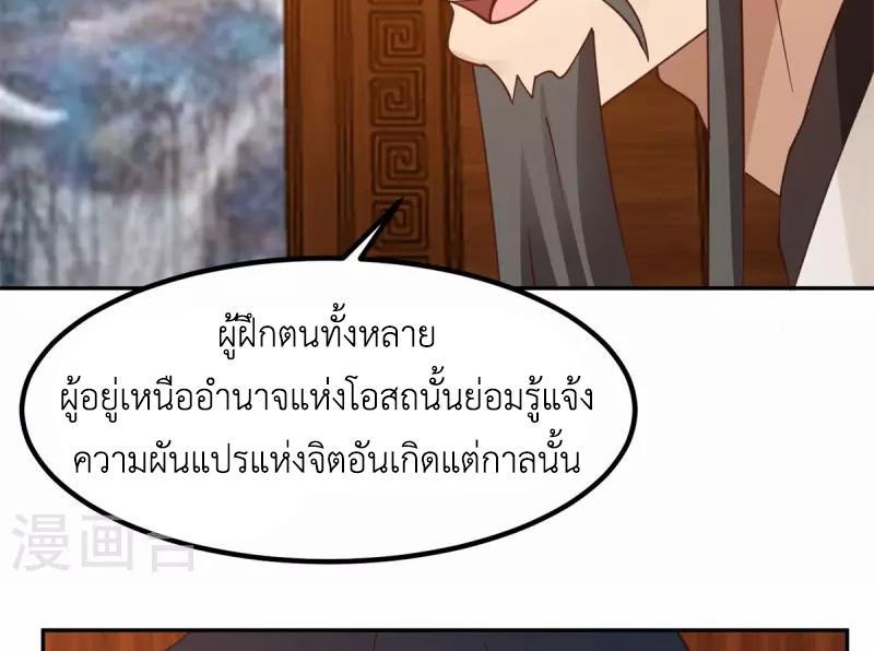 Chaos Alchemist ตอนที่ 324 รูปที่ 46/50