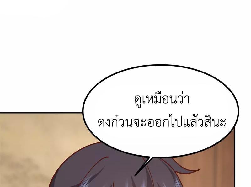 Chaos Alchemist ตอนที่ 324 รูปที่ 6/50