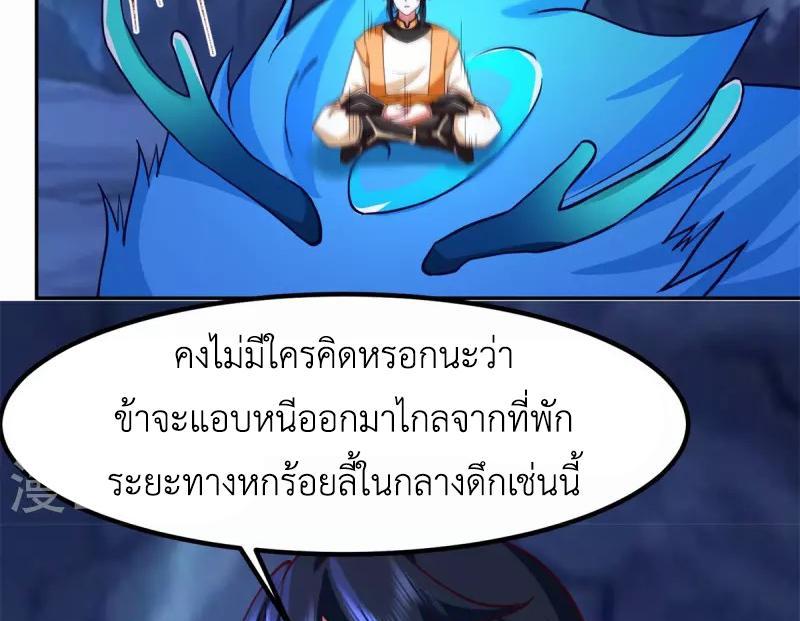 Chaos Alchemist ตอนที่ 325 รูปที่ 10/50