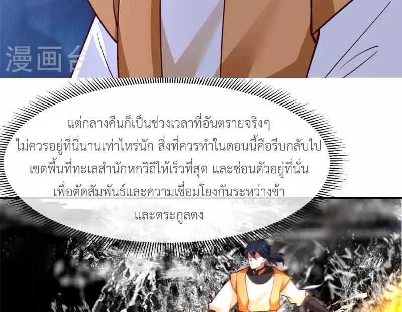 Chaos Alchemist ตอนที่ 325 รูปที่ 12/50