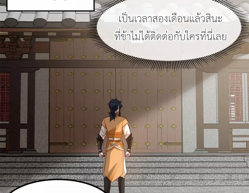 Chaos Alchemist ตอนที่ 325 รูปที่ 15/50