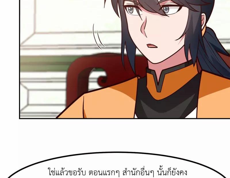 Chaos Alchemist ตอนที่ 325 รูปที่ 23/50