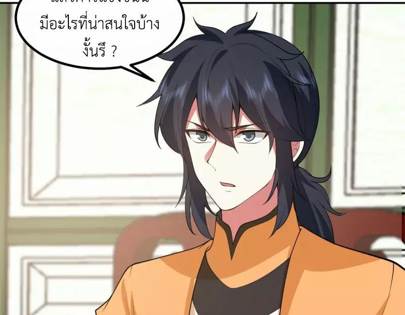 Chaos Alchemist ตอนที่ 325 รูปที่ 35/50