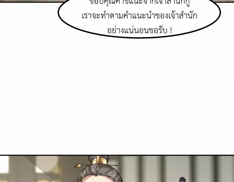 Chaos Alchemist ตอนที่ 325 รูปที่ 45/50