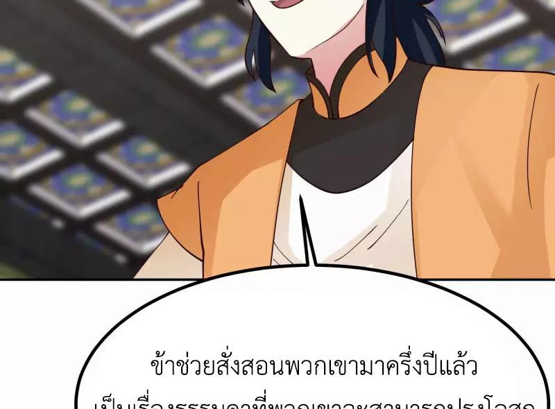 Chaos Alchemist ตอนที่ 326 รูปที่ 11/50