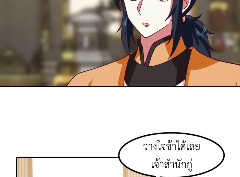 Chaos Alchemist ตอนที่ 326 รูปที่ 21/50