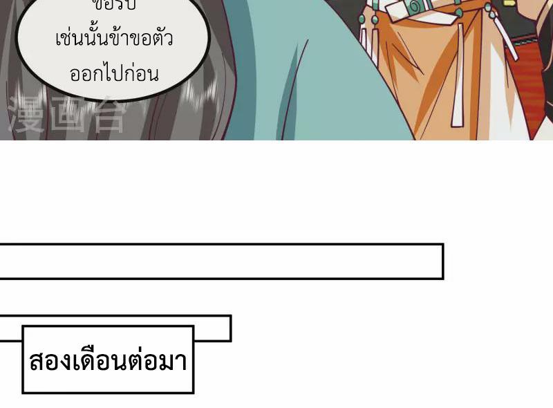 Chaos Alchemist ตอนที่ 326 รูปที่ 27/50