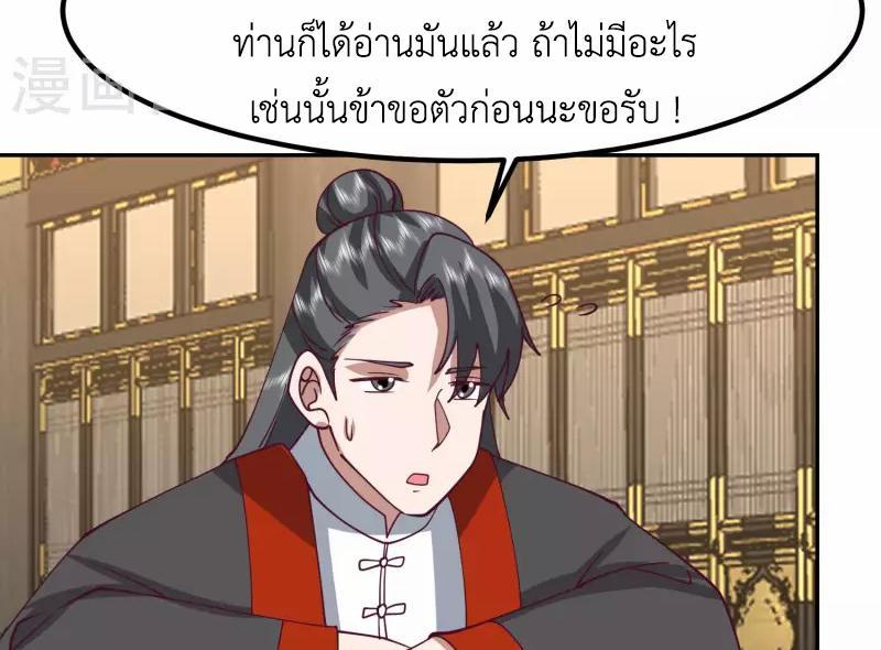 Chaos Alchemist ตอนที่ 326 รูปที่ 38/50