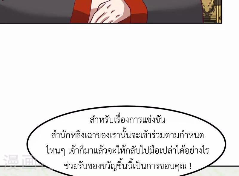 Chaos Alchemist ตอนที่ 326 รูปที่ 39/50