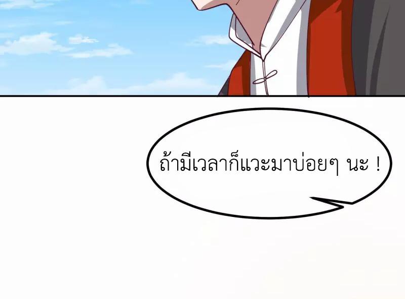 Chaos Alchemist ตอนที่ 326 รูปที่ 48/50