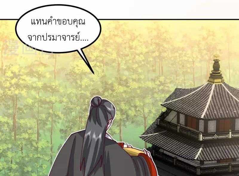 Chaos Alchemist ตอนที่ 326 รูปที่ 49/50