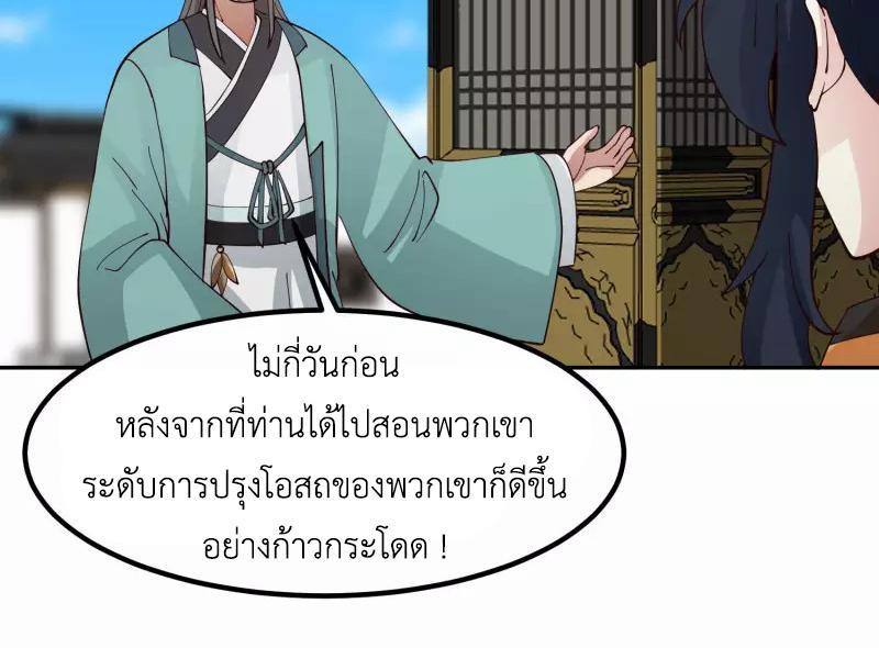 Chaos Alchemist ตอนที่ 326 รูปที่ 9/50