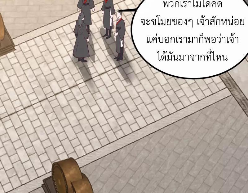 Chaos Alchemist ตอนที่ 327 รูปที่ 42/50