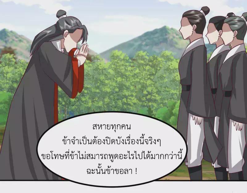 Chaos Alchemist ตอนที่ 327 รูปที่ 45/50