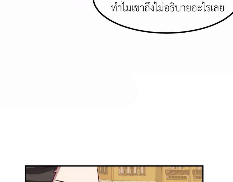 Chaos Alchemist ตอนที่ 327 รูปที่ 48/50