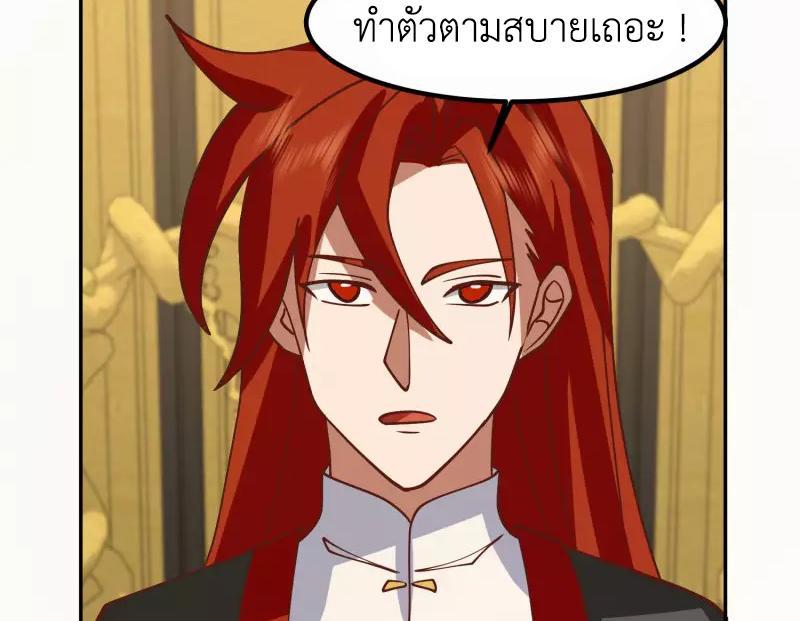 Chaos Alchemist ตอนที่ 328 รูปที่ 11/50