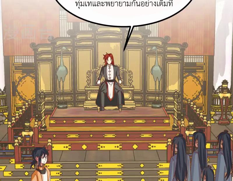 Chaos Alchemist ตอนที่ 328 รูปที่ 14/50