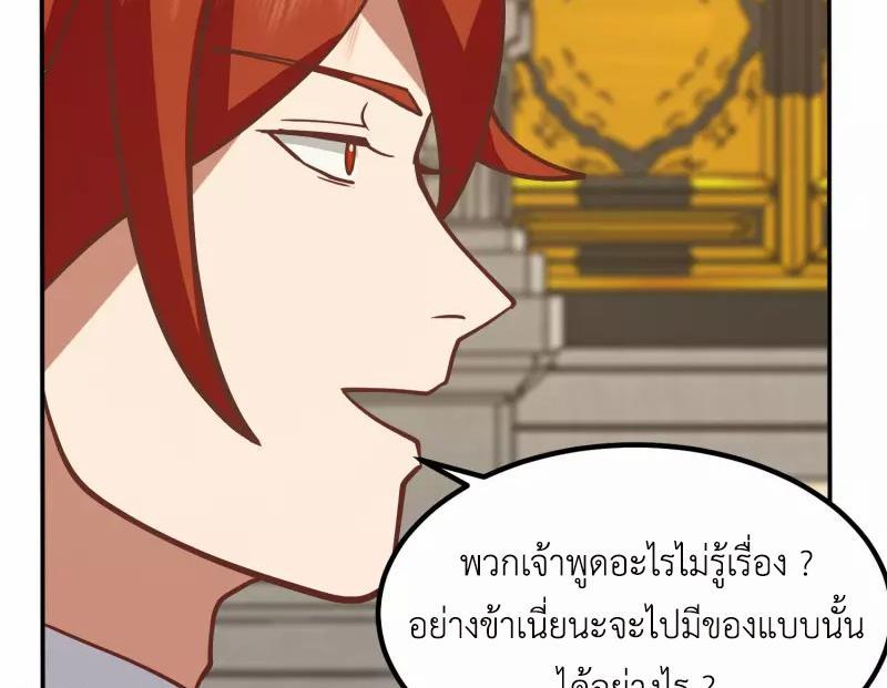 Chaos Alchemist ตอนที่ 328 รูปที่ 30/50