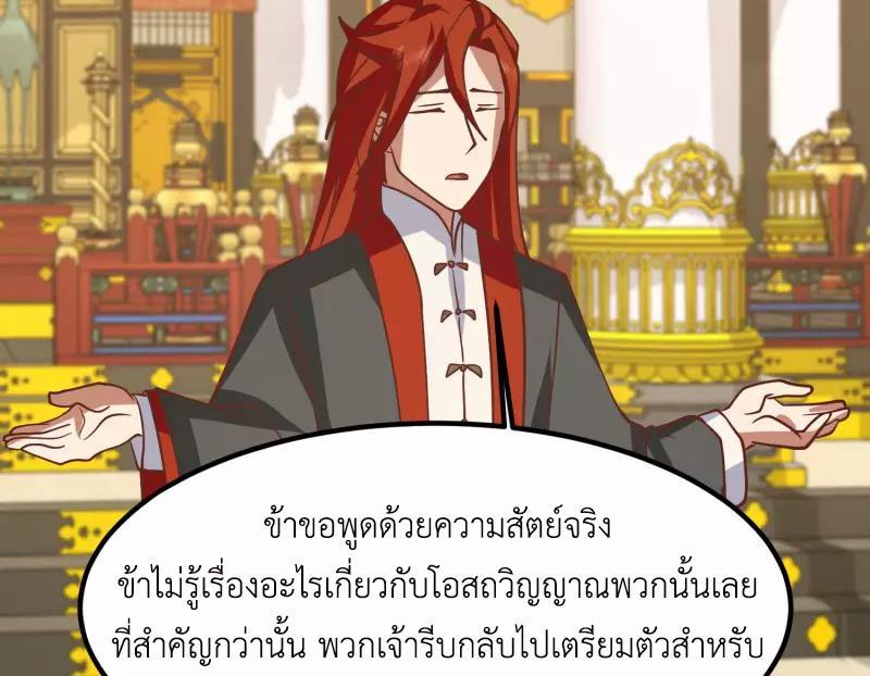 Chaos Alchemist ตอนที่ 328 รูปที่ 33/50