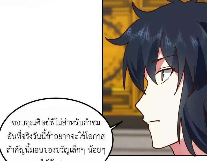 Chaos Alchemist ตอนที่ 328 รูปที่ 45/50