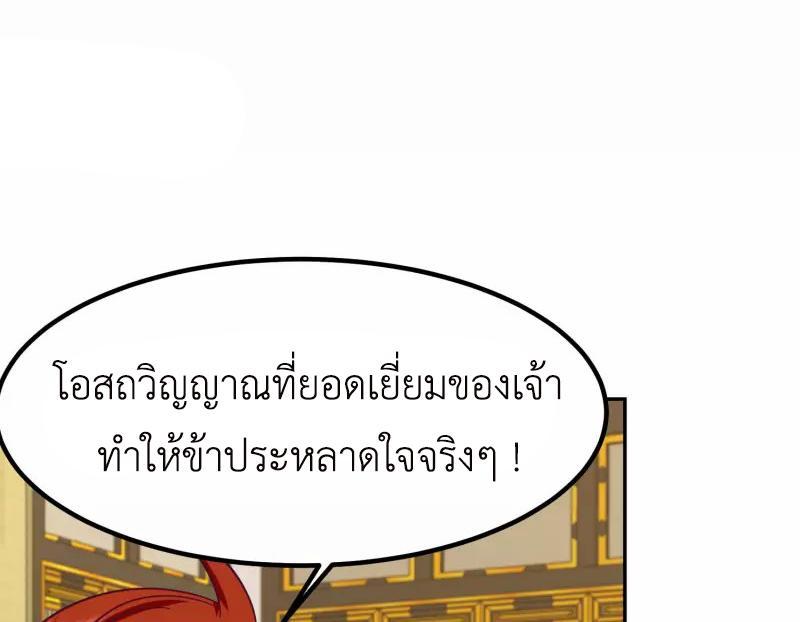 Chaos Alchemist ตอนที่ 329 รูปที่ 12/50