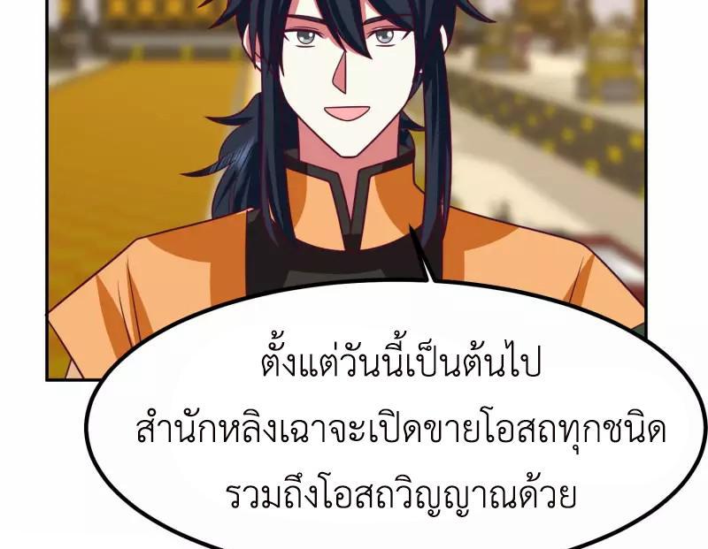 Chaos Alchemist ตอนที่ 329 รูปที่ 15/50