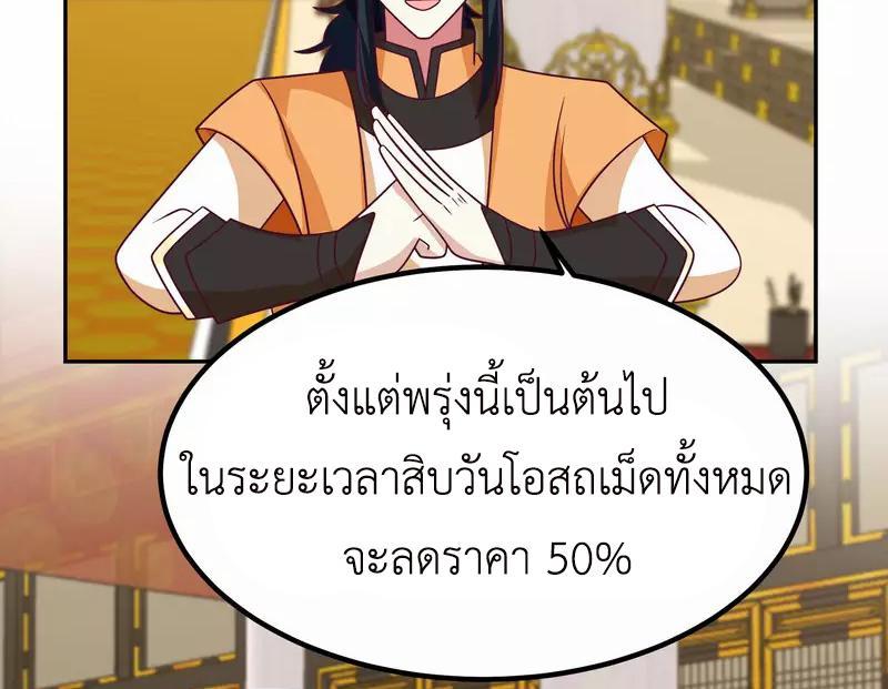 Chaos Alchemist ตอนที่ 329 รูปที่ 23/50