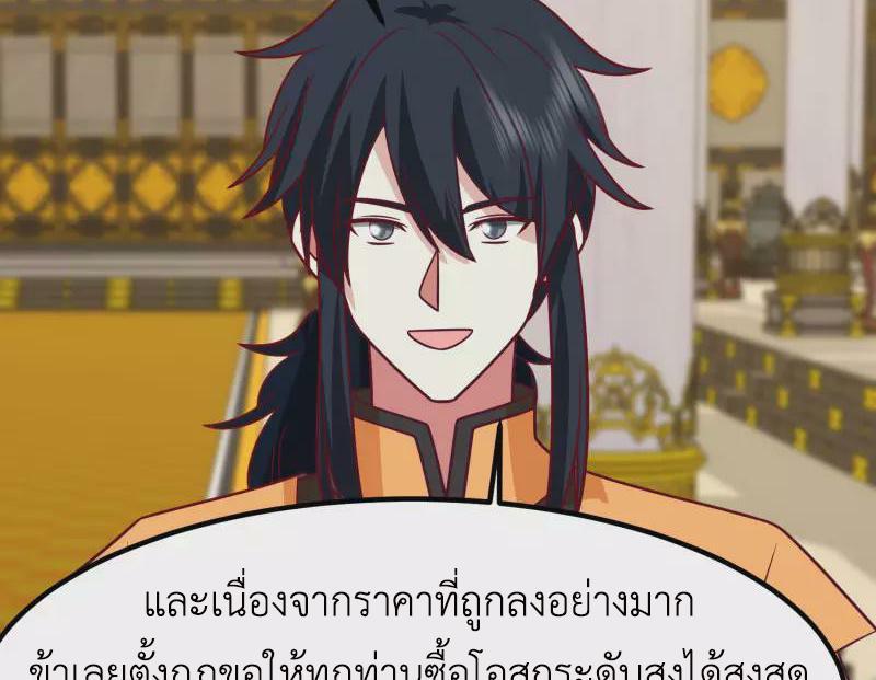 Chaos Alchemist ตอนที่ 329 รูปที่ 30/50