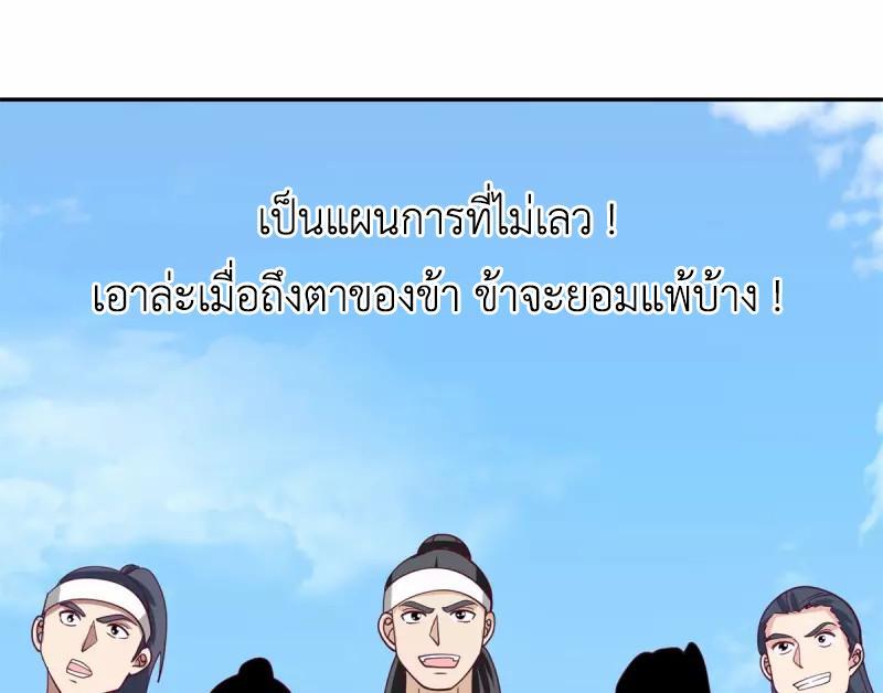 Chaos Alchemist ตอนที่ 330 รูปที่ 45/50