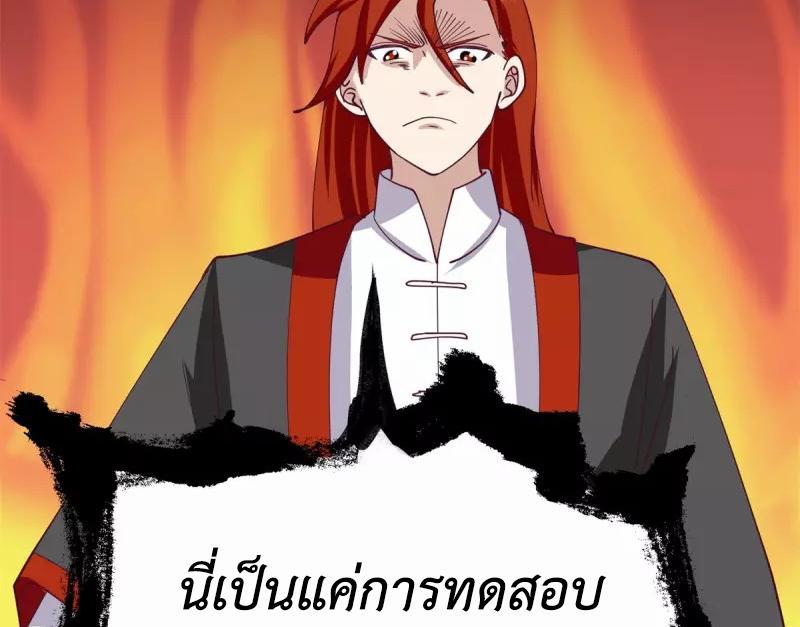 Chaos Alchemist ตอนที่ 330 รูปที่ 47/50