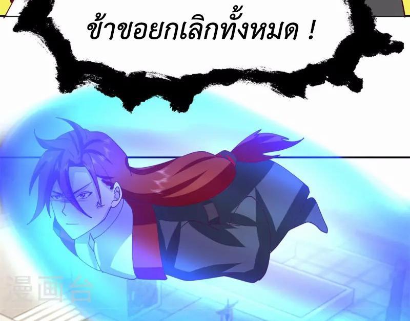 Chaos Alchemist ตอนที่ 330 รูปที่ 48/50