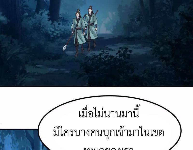 Chaos Alchemist ตอนที่ 331 รูปที่ 13/50