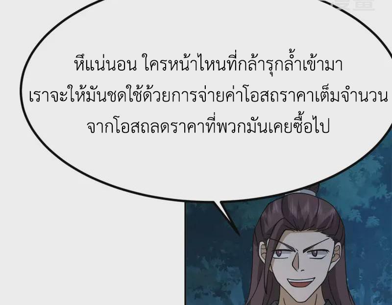 Chaos Alchemist ตอนที่ 331 รูปที่ 15/50