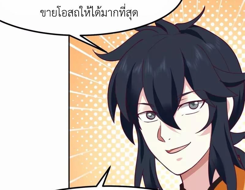 Chaos Alchemist ตอนที่ 331 รูปที่ 24/50