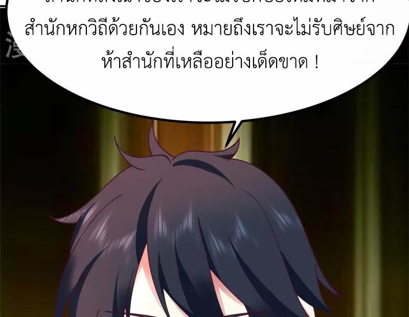 Chaos Alchemist ตอนที่ 331 รูปที่ 32/50