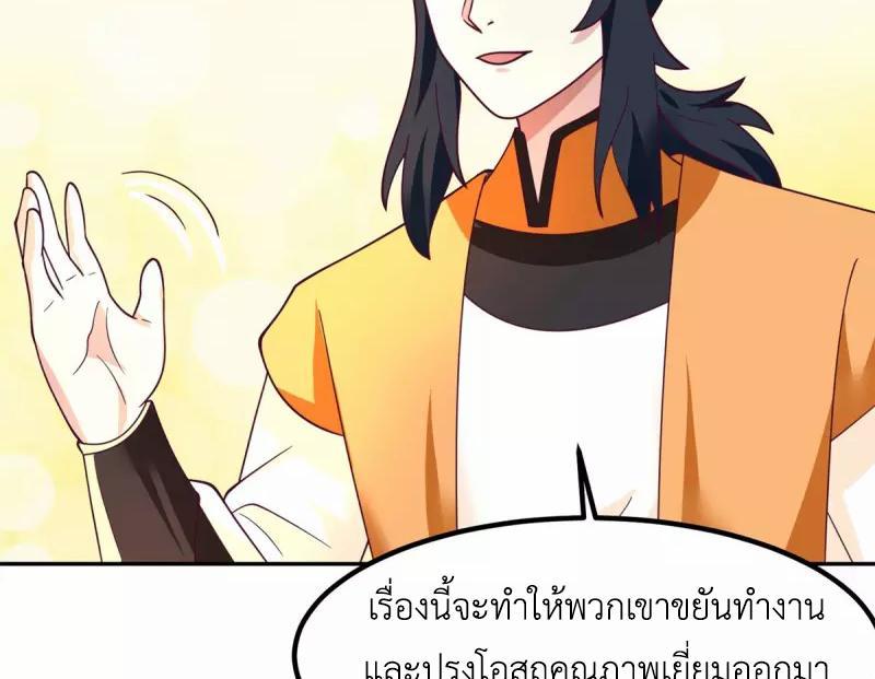 Chaos Alchemist ตอนที่ 331 รูปที่ 39/50