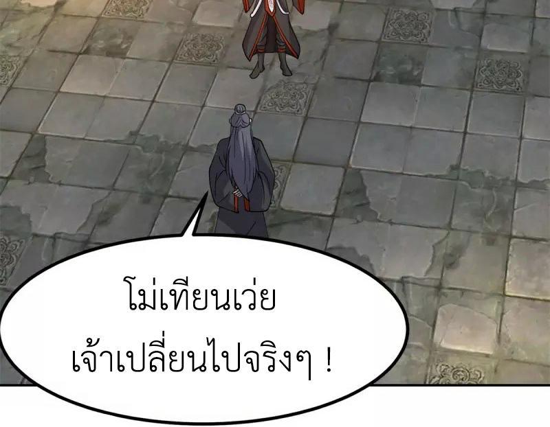 Chaos Alchemist ตอนที่ 331 รูปที่ 4/50