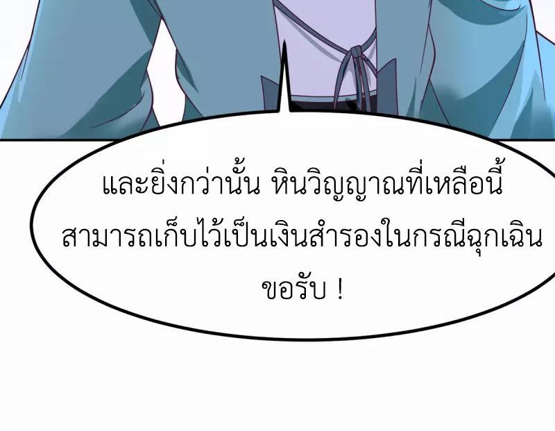 Chaos Alchemist ตอนที่ 331 รูปที่ 42/50