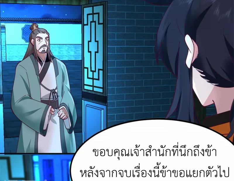 Chaos Alchemist ตอนที่ 331 รูปที่ 46/50