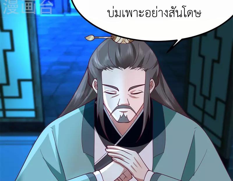 Chaos Alchemist ตอนที่ 331 รูปที่ 47/50