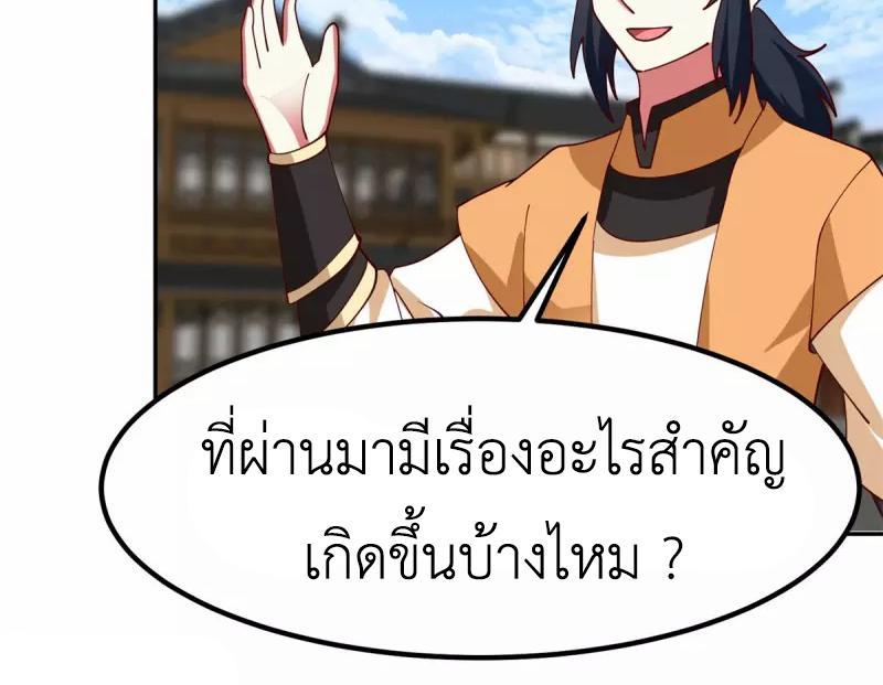 Chaos Alchemist ตอนที่ 332 รูปที่ 13/50